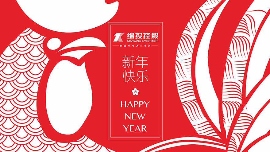 Betway必威集团新年快乐 Betway必威集团新年快乐