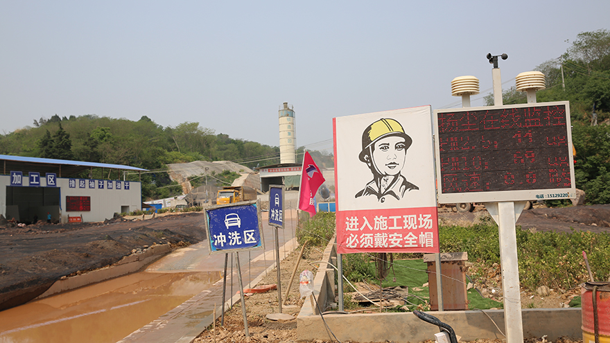 05一环路南段项目扬尘在线监控 05一环路南段项目扬尘在线监控