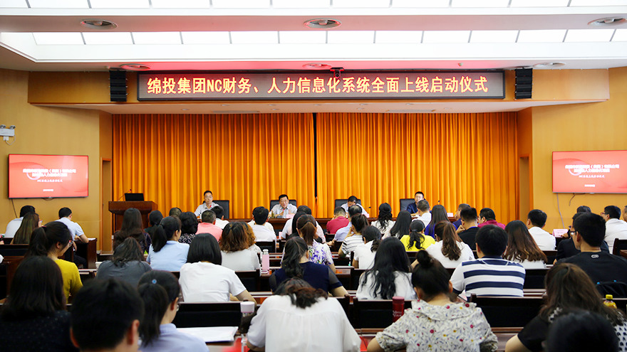 Betway必威集团NC系统人力、财务培训