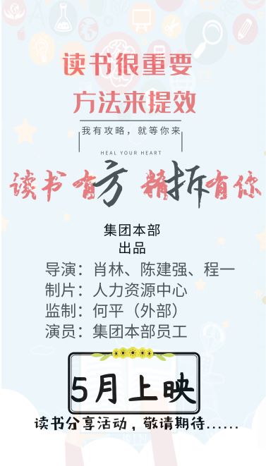 拆书海报终板（。。。。