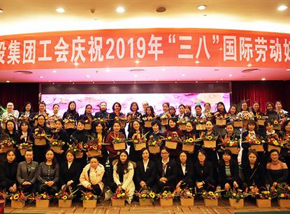 Betway必威集团工会组织开展庆祝2019年“三八”国际劳...