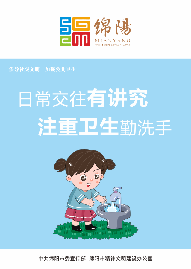 05、日常来往有考究，，，注重卫生勤洗手。。。。