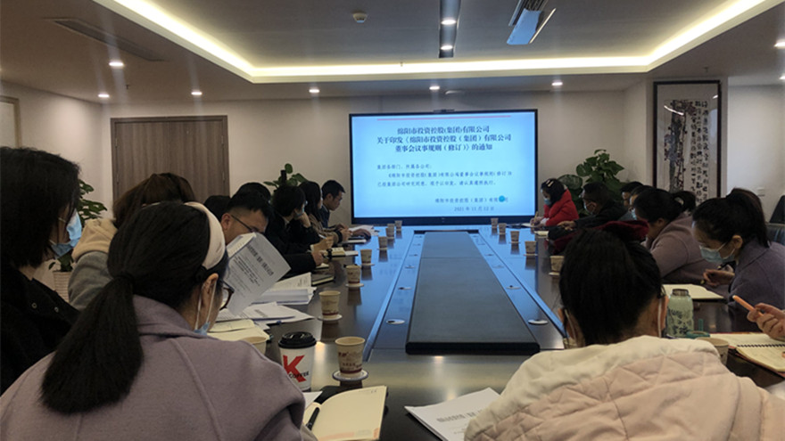 Betway必威集团召开优化党委会、董事聚会事规则培训会_副本