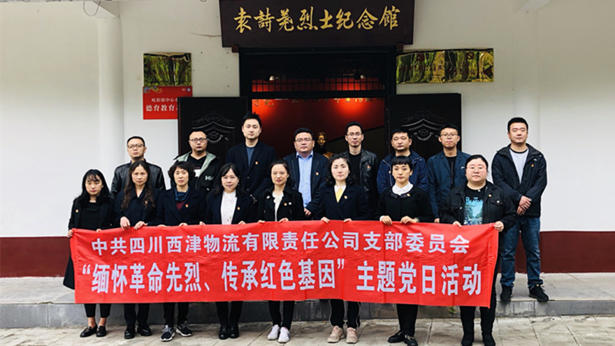 附图2 在袁诗荛义士纪念馆前合影 附图2 在袁诗荛义士纪念馆前合影
