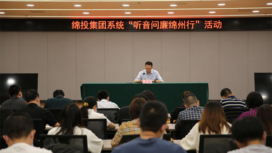 集团党委副书记、工会主席张雁深入文旅集团、金控小贷、嘉来资产开展“听音问廉绵州行”活动。。