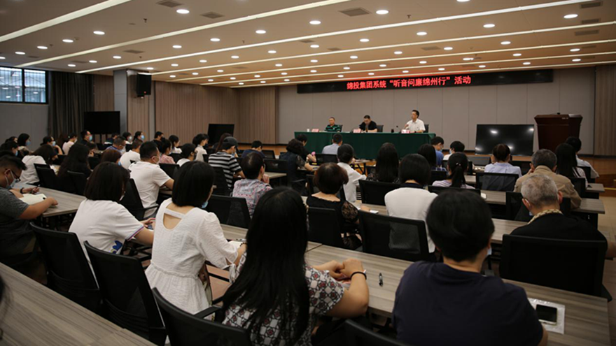 集团党委书记、董事长肖林深入集团本部各部分开展“听音问廉绵州行”活动。。