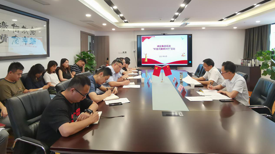 集团董事景茂斌深入西津物流公司、优悦传媒公司开展“听音问廉绵州行”活动。。