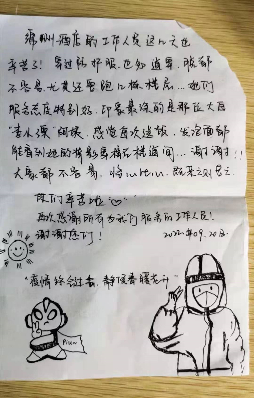 微信图片_20221001174507