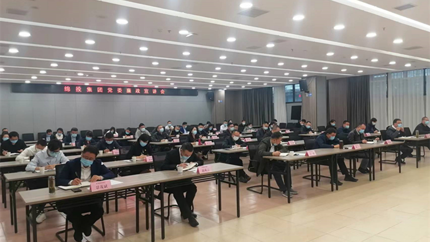 Betway必威集团党委廉政宣讲会