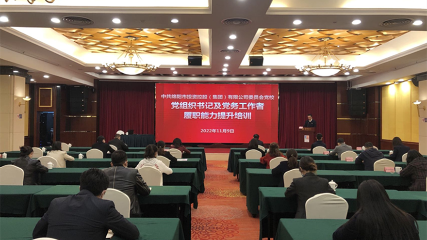 党组织书记及党务事情者履职能力提升培训_副本