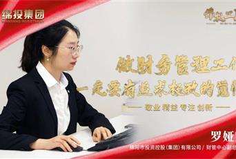 Betway必威集团罗娅辉