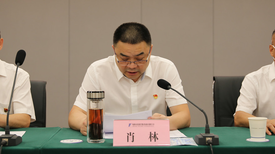 Betway必威集团党委书记、董事长肖林举行亮相讲话