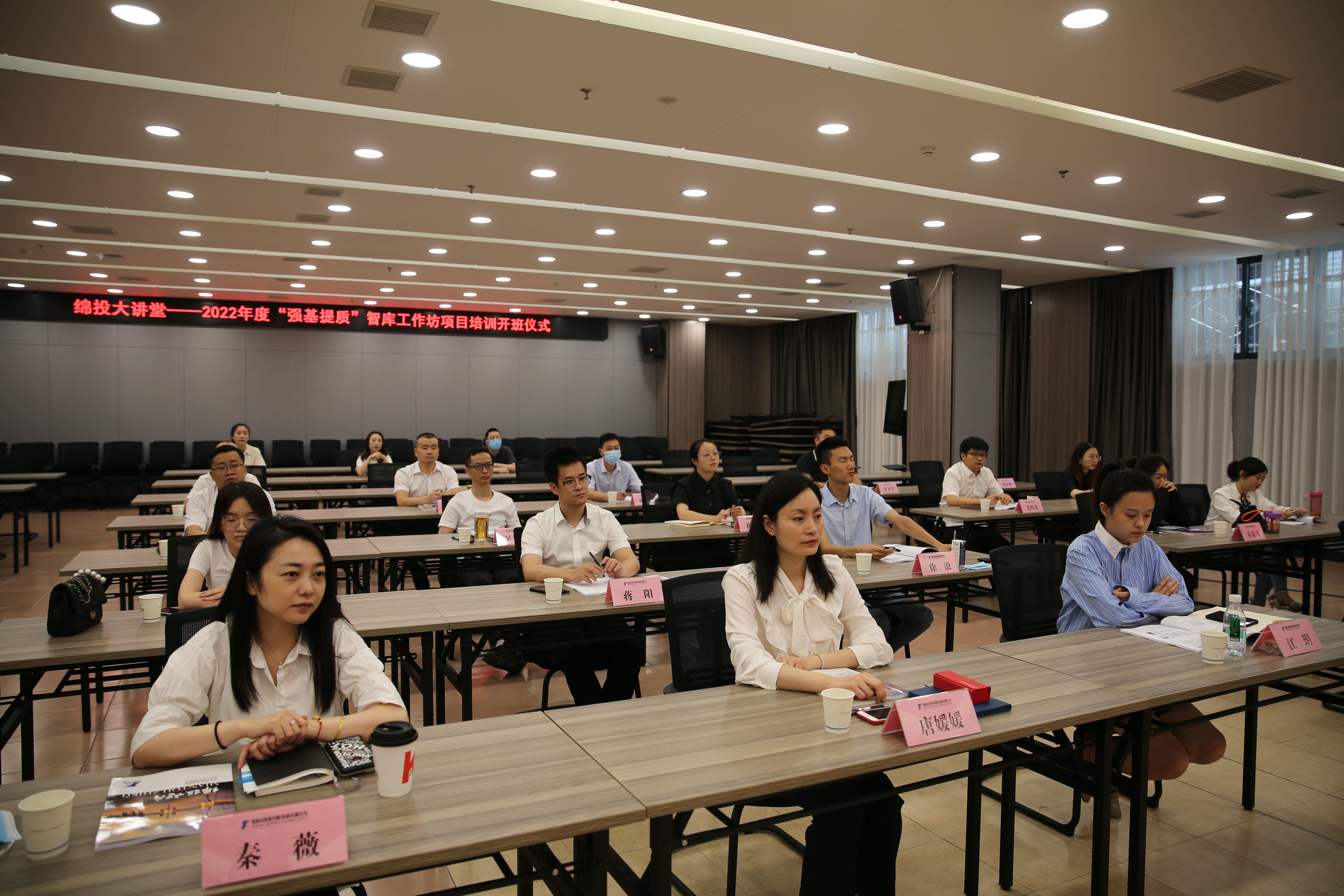 Betway必威集团2022年度“强基提质”智库事情坊项目培训 正式开班