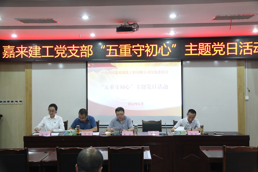 支部书记倪丹以“回首治党历史，，，掌握时代特点，，，坚定不移推动周全从严治党向纵深生长”为题讲党课