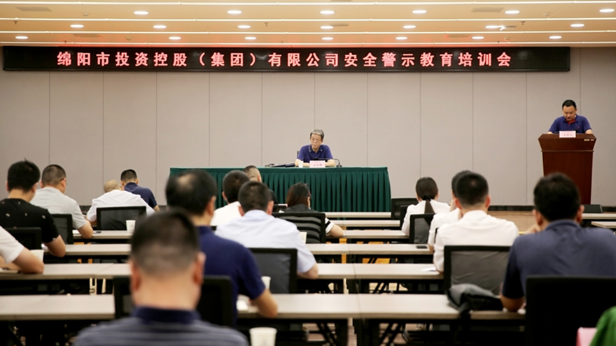 清静警示教育培训