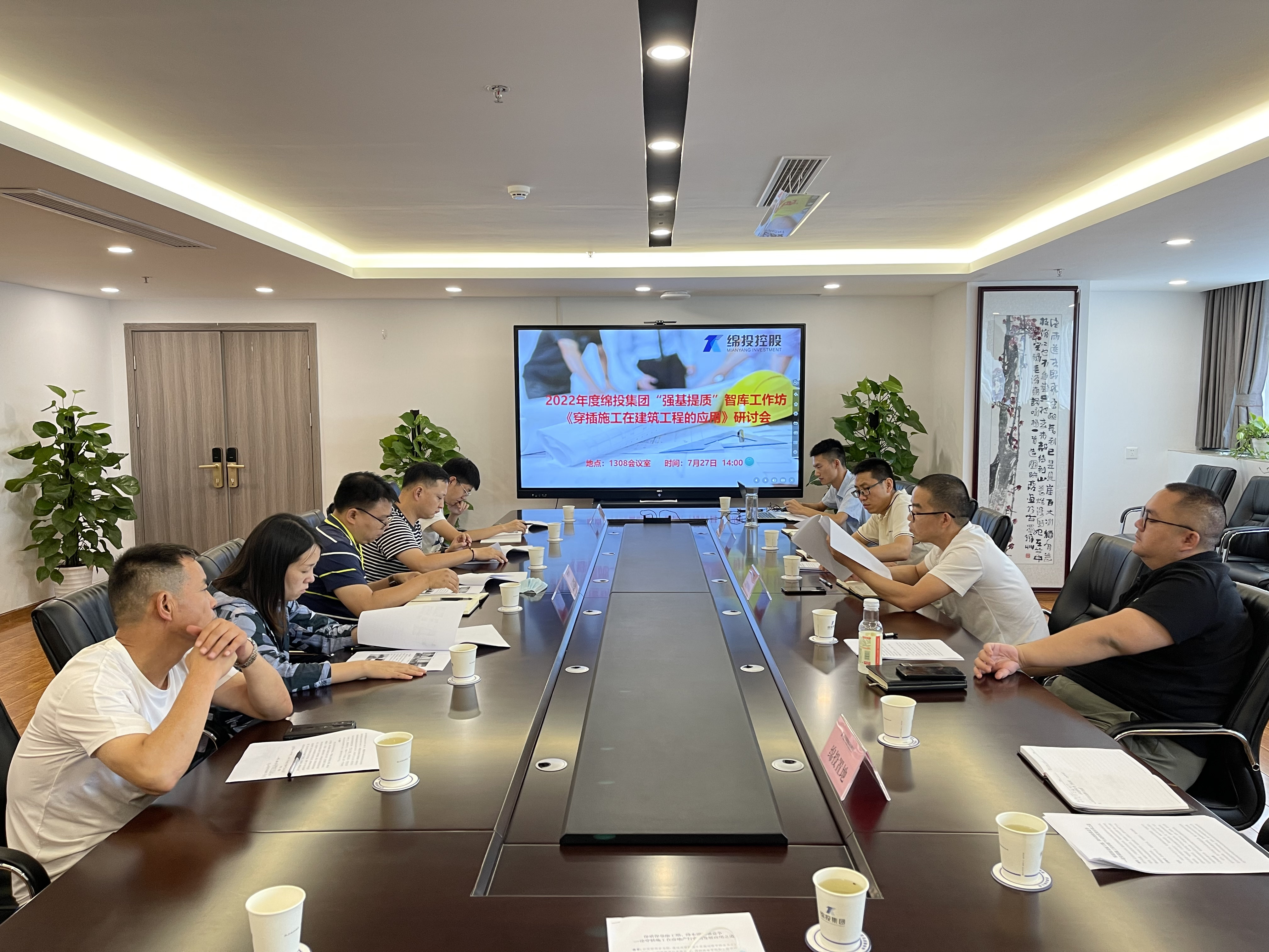 Betway必威集团“强基提质”智库事情坊 ——《穿插施工在房地产行业的生长应用》