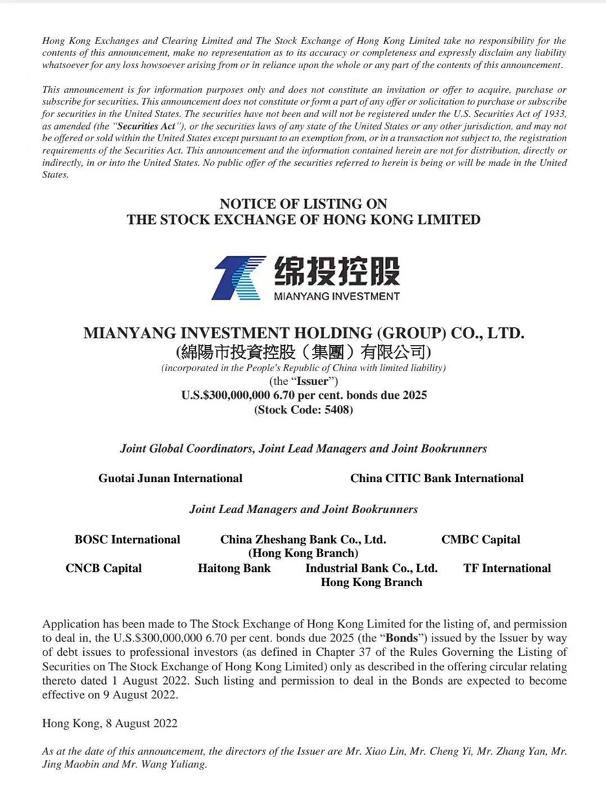 微信图片_20220809171245