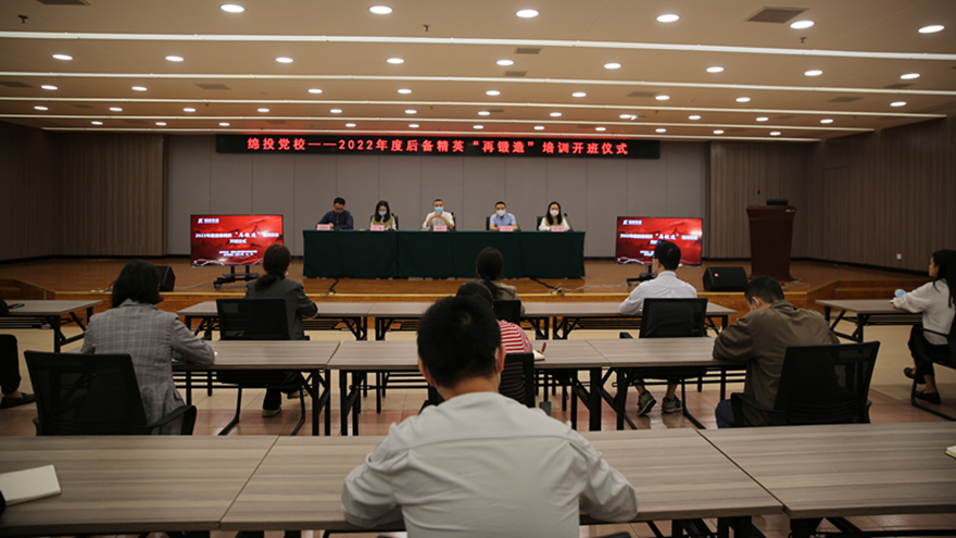 Betway必威党校2022年后备精英“再铸造”项目正式开班