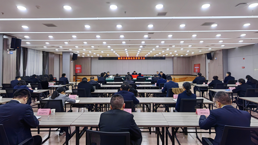 Betway必威集团党委召开两级联学学习会_副本