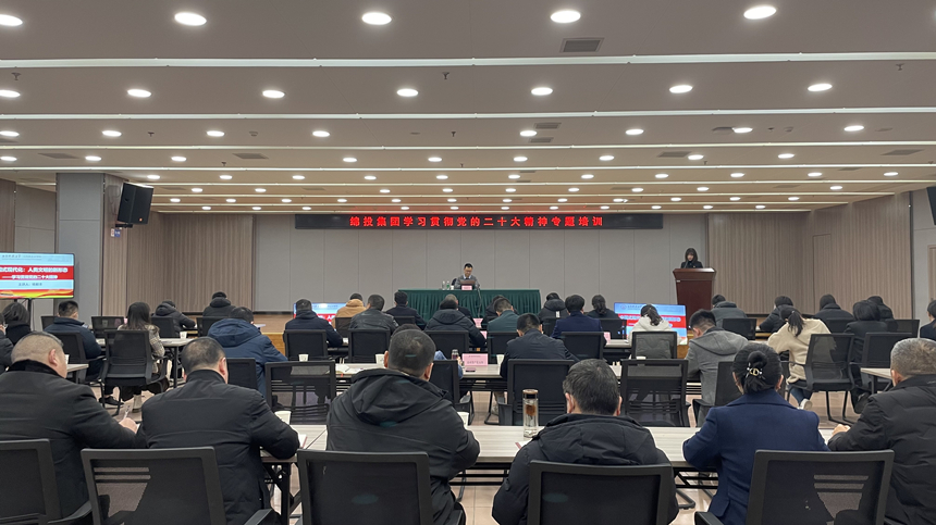 Betway必威集团学习贯彻党的二十大精神专题培训01