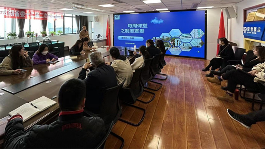 张静对聚会治理制度举行培训