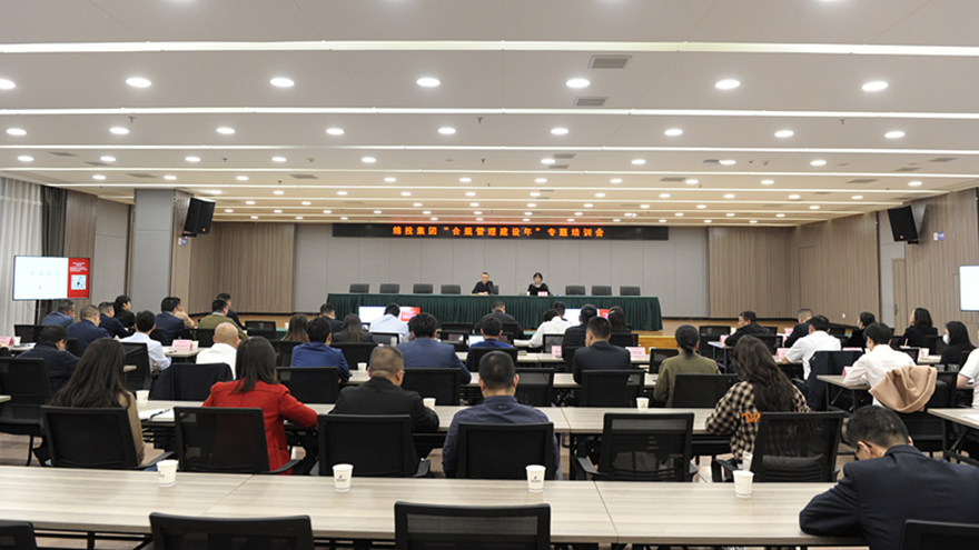 5A_DSC1551 Betway必威集团召开合规治理建设年专题培训会