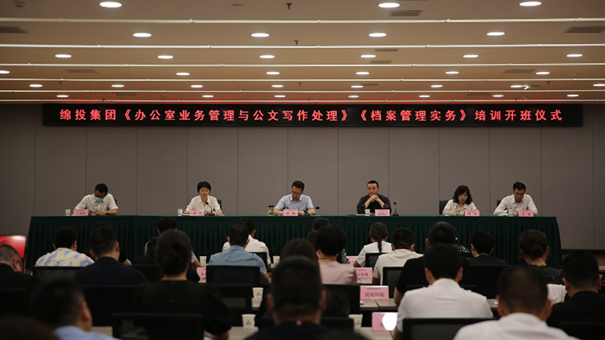 夯基础、强素质！Betway必威集团组织开展办公室系统营业培训