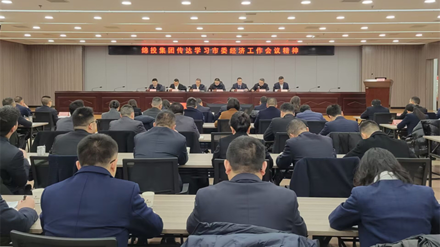 Betway必威集团转达市委经济事情聚会和县级主要认真同志学习贯彻党的二十届三中全会精神念书班精神