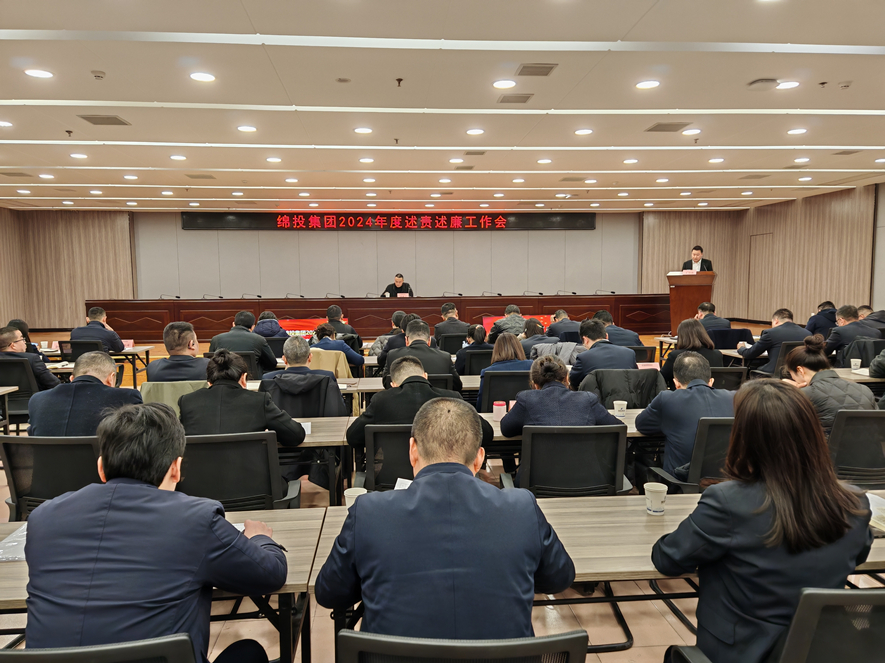 Betway必威集团召开2024年度述责述廉事情会