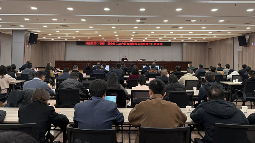 以智提质，，，，，，以效促行——Betway必威集团举行AI大语言模子赋能企业事情专题培训