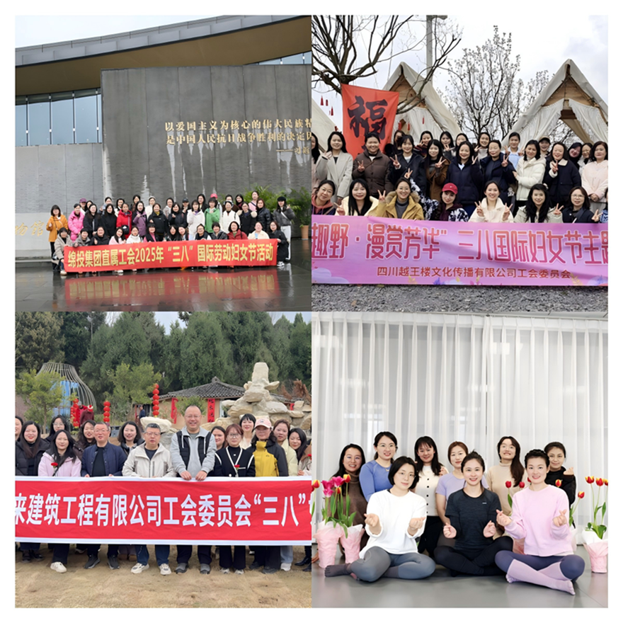 Betway必威集团工会开展“三八”国际劳动妇女节系列活动，，，多维眷注赋能“她实力”