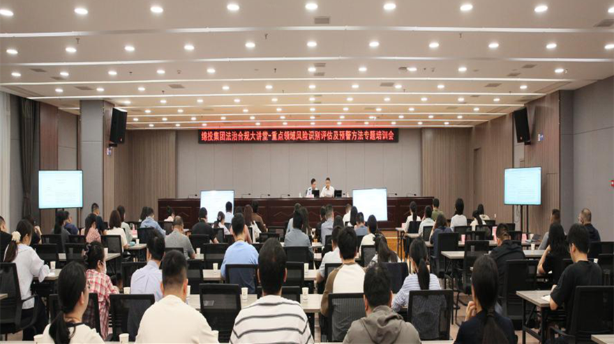强化合规履职能力建设，，，筑牢刷新生长基本