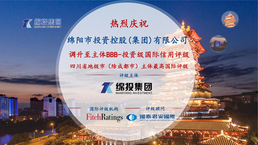 再攀岑岭！Betway必威集团获惠誉国际评级投资级BBB-