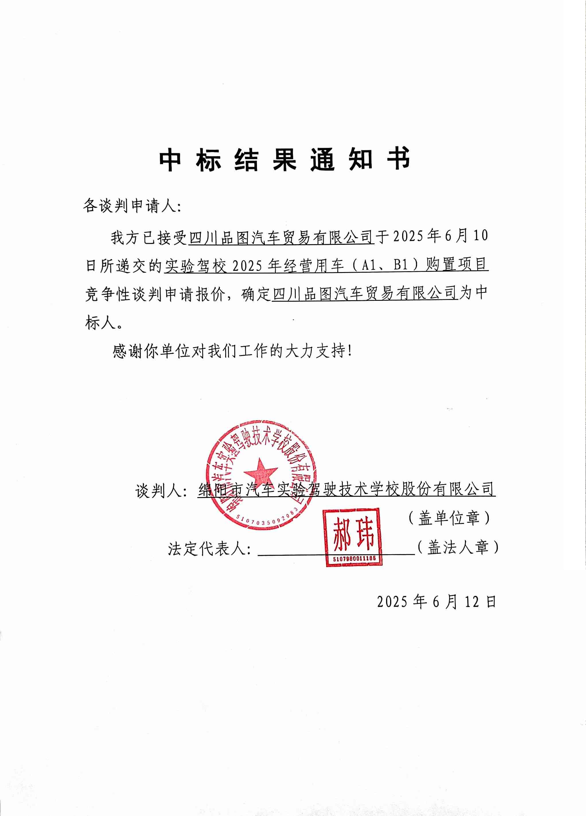 Betway·必威(西汉姆联)官方网站-West Ham United