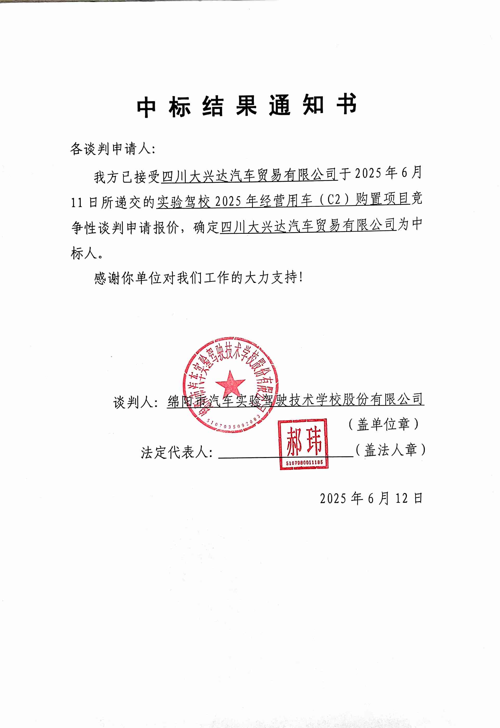 Betway·必威(西汉姆联)官方网站-West Ham United