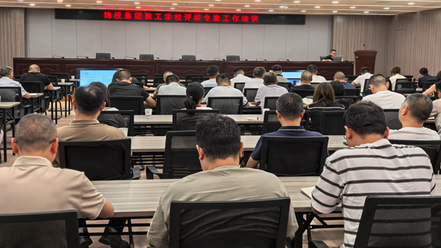 Betway必威集团组织开展评标专家事情培训