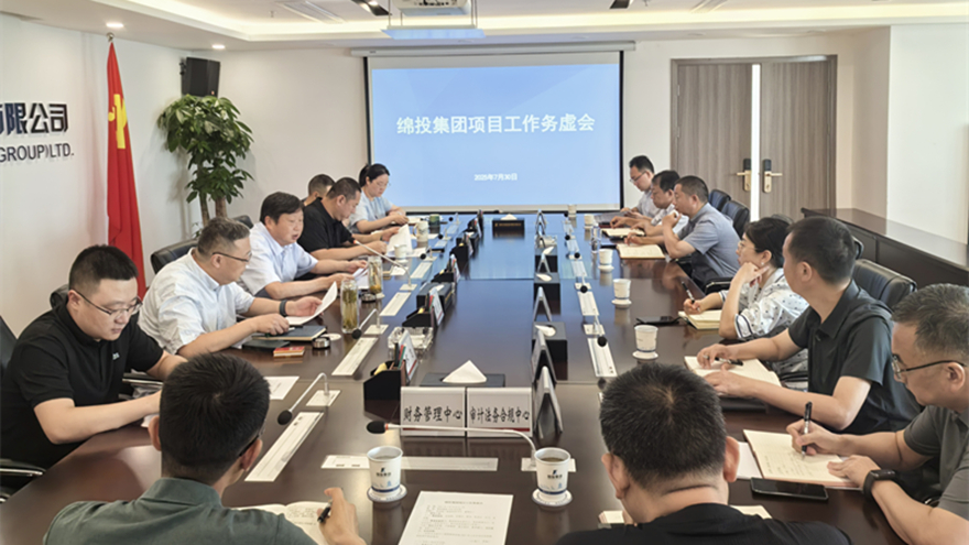Betway必威集团召开项目事情务虚会
