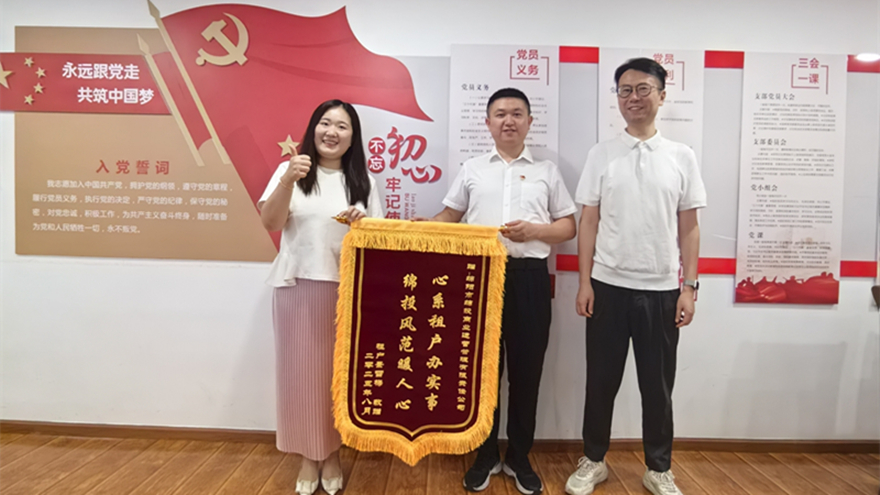 服务暖人心，，，，，锦旗映初心