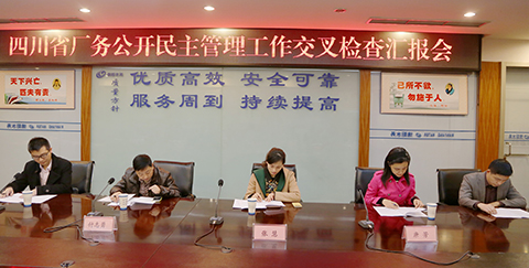 集团所属水务集团接受四川省总工会厂务果真民主治理事情检查