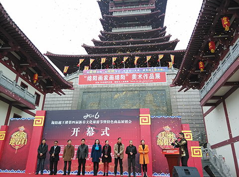 集团所属越王楼景区春节活动圆满竣事