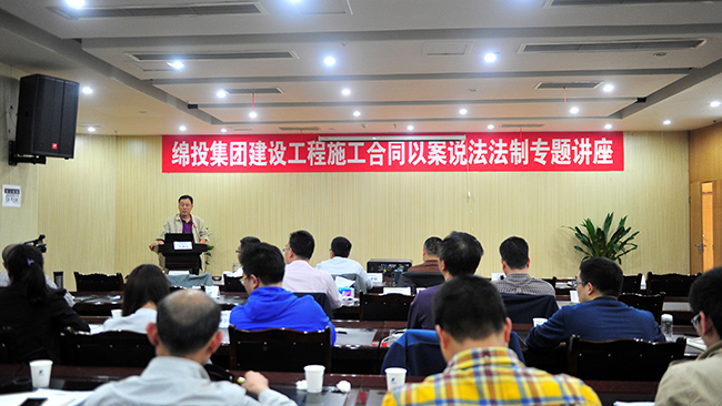 Betway必威集团乐成举行建设工程施工条约法制专题讲座