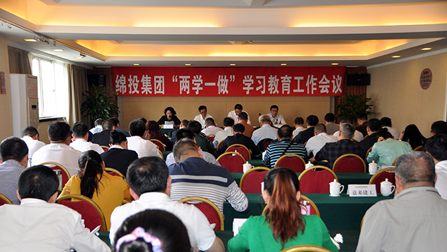 Betway必威集团“两学一做”学习教育事情聚会召开