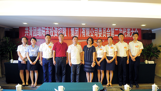 凝聚青春实力服务企业生长Betway必威集团第二次团代会胜利召开