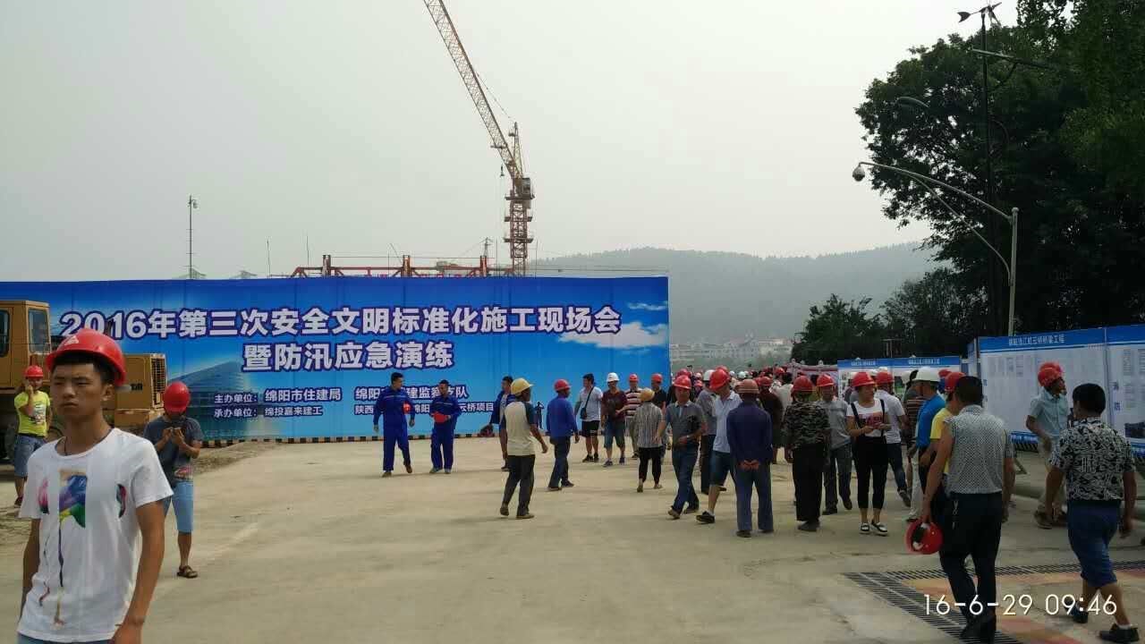 集团所属嘉来建工乐成承办2016年绵阳市第三次清静文明标准化施工现场会暨防汛应急演练活动
