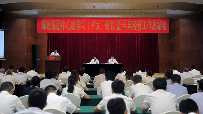 众志成城达目的引发活力促生长Betway必威集团召开半年谋划事情总结会