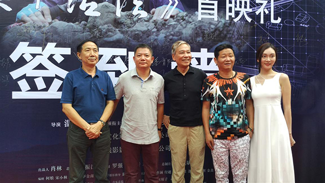 集团所属文旅集团出品影戏《换个活法》昨在蓉首映